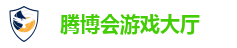 腾博会游戏大厅